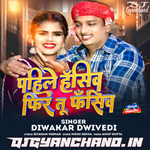 Pahile Hasiv Fir Tu Fasiv Diwakar Dwivedi 2023 Mp3 Song ( Hard GMS Jhankar Dance Mix ) - Dj Gyanchand